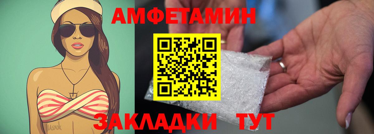 Амфетамин  АМФЕТАМИН 98%  Вход с VPN  Волжск 