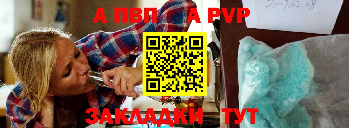 A-PVP  Alpha PVP мука  Вход с VPN  Волжск  Alpha-PVP мука 