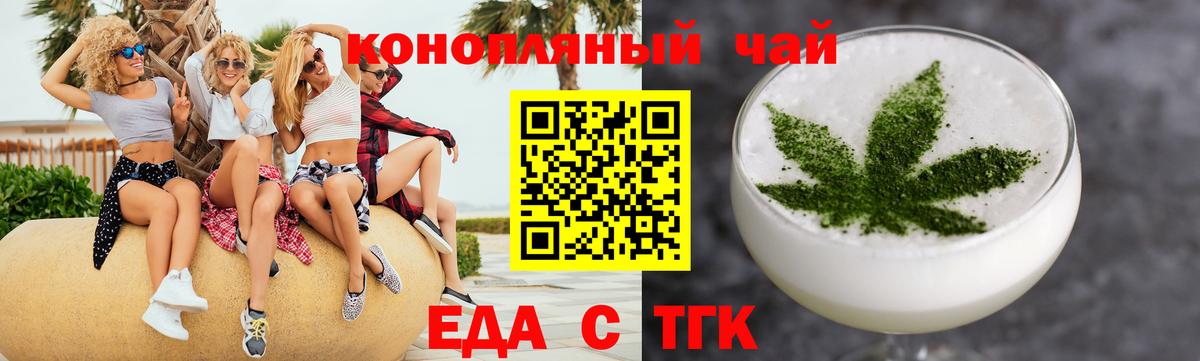 Canna-Cookies марихуана  Вход с VPN  Волжск 