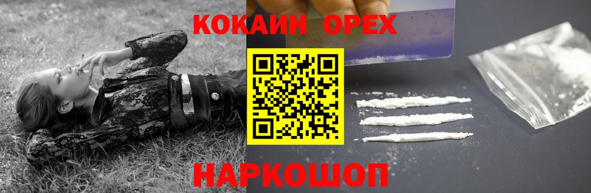 Кокаин 98% Волжск