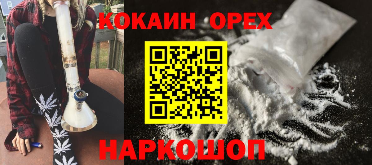 Cocaine Эквадор  цена   Волжск  Вход с VPN 