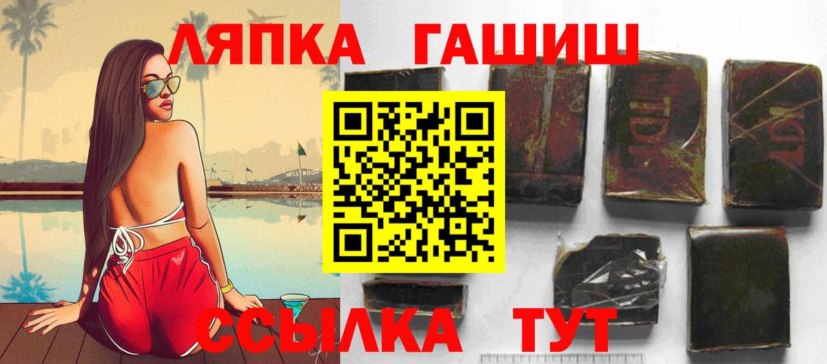 ГАШИШ  Гашиш ice o lator  ГАШИШ hashish  Вход с VPN  Волжск 
