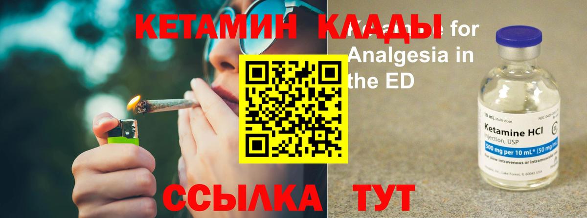 КЕТАМИН ketamine  Вход с VPN  Кетамин ketamine  Волжск 