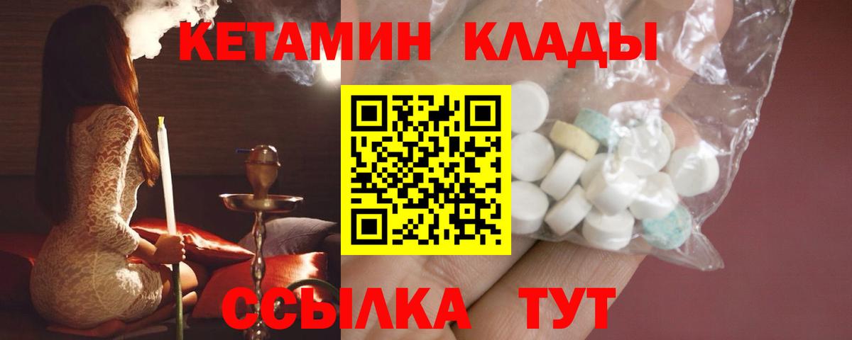 Кетамин VHQ Волжск