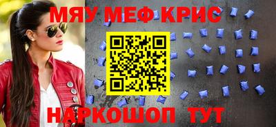 мефедрон Гуково