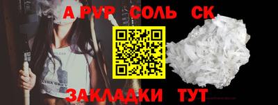 стафф Кинель