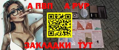 стафф Кинель