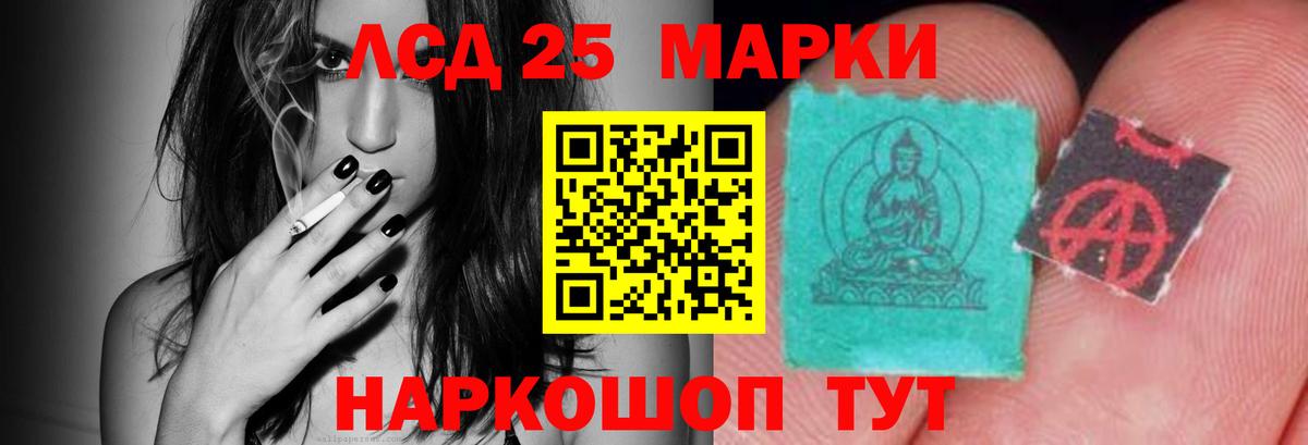 ЛСД экстази кислота Волжск