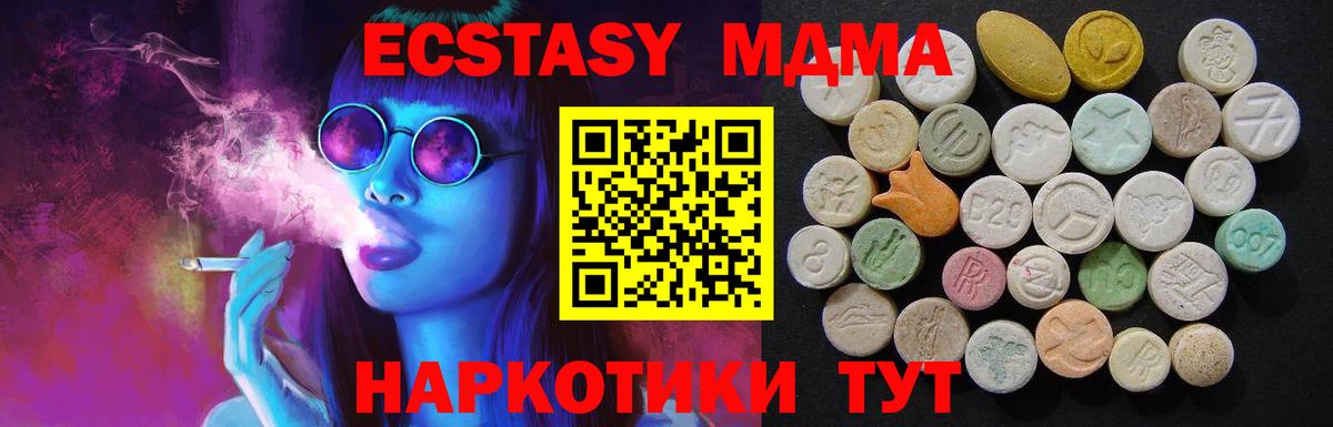 МДМА молли  Вход с VPN  МДМА Molly  Волжск 