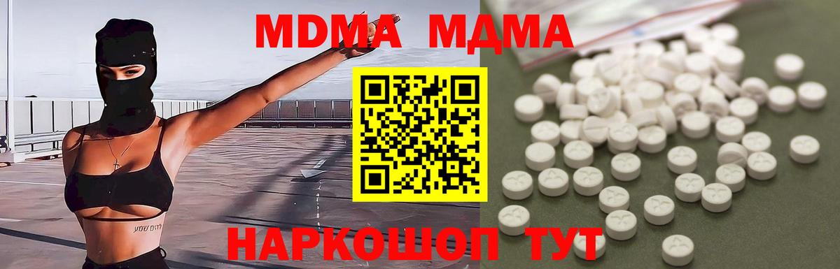 MDMA молли Волжск