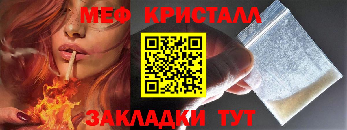 Волжск  Меф  МЕФ мука  МЯУ-МЯУ  Мефедрон мука  Вход с VPN 