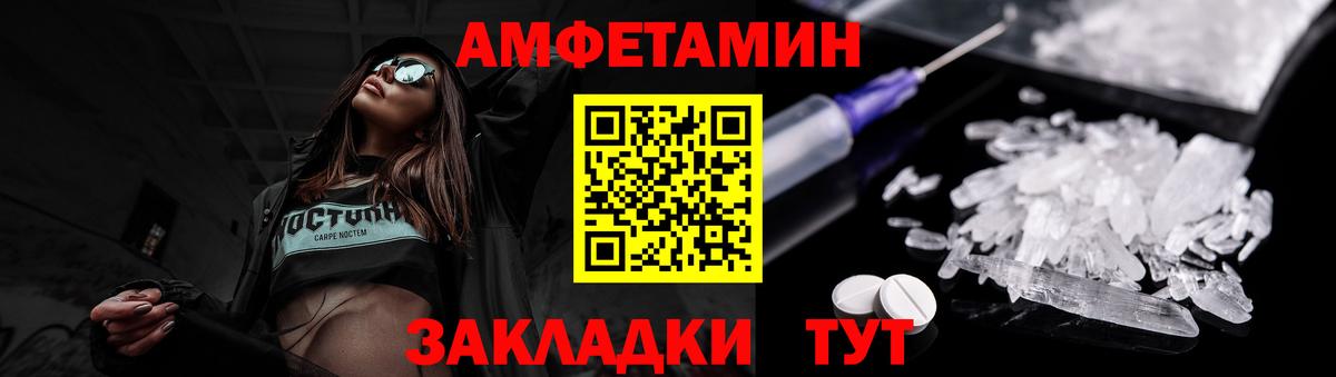 Метамфетамин мет  Вход с VPN  Волжск 