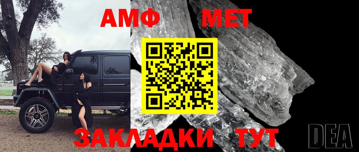 Первитин кристалл Волжск