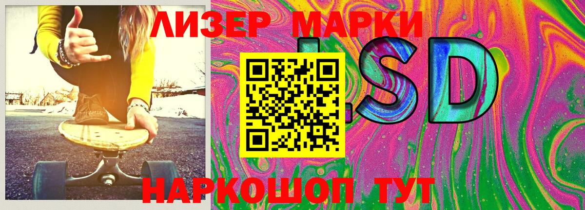 Наркотические марки 1500мкг  Вход с VPN  Волжск  Наркотические марки 1500мкг 