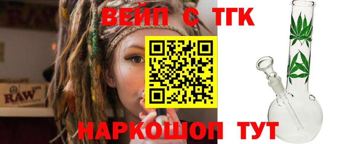 ТГК THC oil Волжск